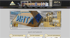 Desktop Screenshot of inta.org.ua