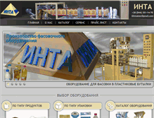 Tablet Screenshot of inta.org.ua